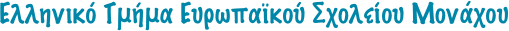 Ελληνικό Τμήμα Ευρωπαϊκού Σχολείου Μονάχου
